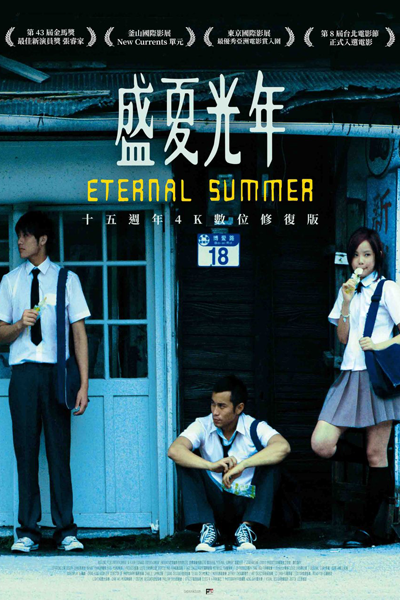 Eternal Summer (2006) cover