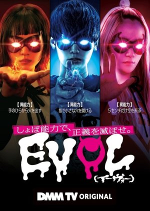Evol (2023) cover
