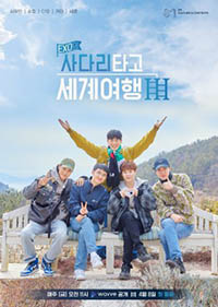 EXO's Travel the World on a Ladder in Namhae (2022) cover