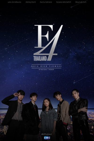 F4 Thailand: Boys Over Flowers (2021) cover