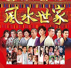 Feng Shui Family (2012) cover