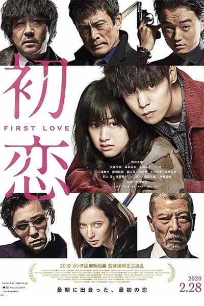 First Love (JP 2020) cover
