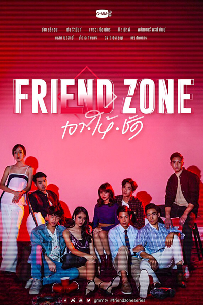 Friend Zone (2018) cover