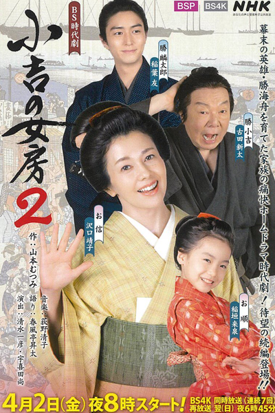 Kokichi no Nyoubou 2 (2022) cover