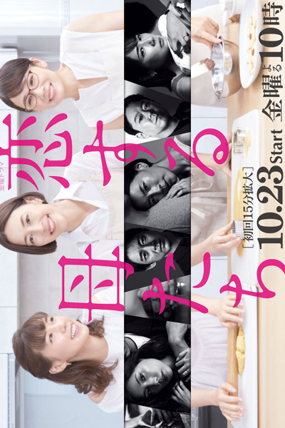 Koisuru Hahatachi (2020) cover