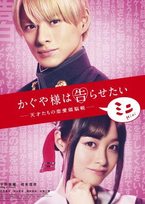 Kaguya-sama: Love is War - Mini (2021) cover