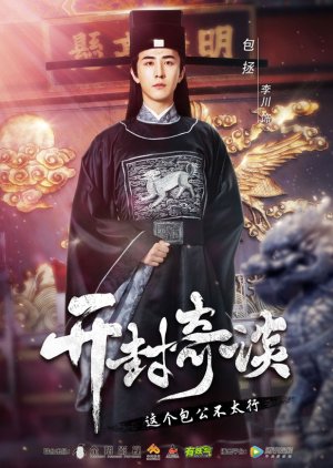 Kai Feng Qi Tan (2017) cover