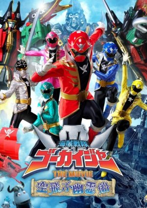 Kaizoku Sentai Goukaiger the Movie: The Flying Ghost Ship cover