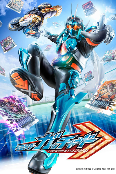 Kamen Rider Gotchard (2023) cover
