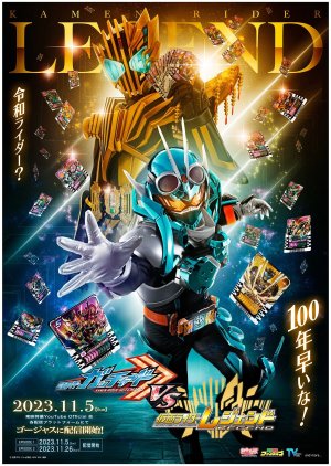 Kamen Rider Gotchard vs Kamen Rider Legend (2023) cover