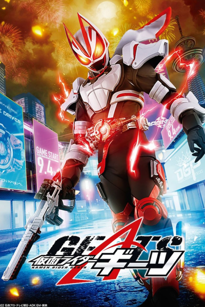 Kamen Rider Geats (2022) cover