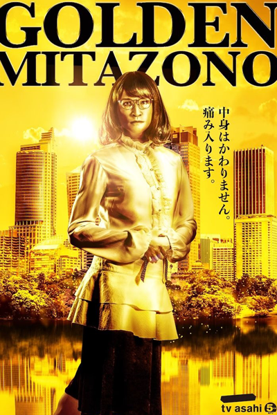 Kaseifu no Mitazono Season 6 (2023) cover