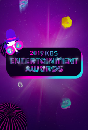 KBS Entertainment Awards (2023) cover
