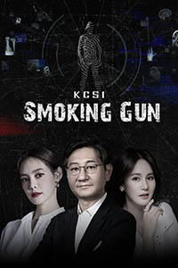 KCSI: Smoking Gun (2023) cover
