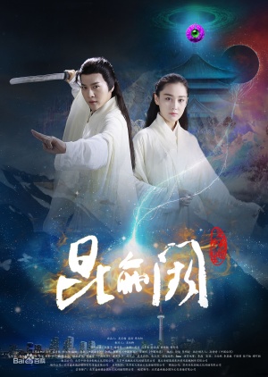 Kun Lun Que Zhi Qian Jin Sheng cover
