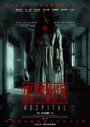 Hospital (2020) cover