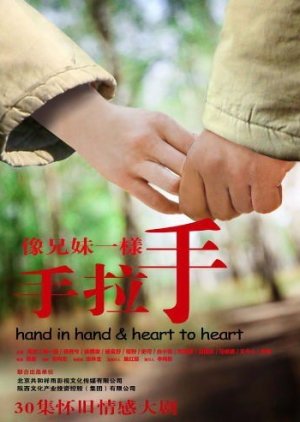 Hand in Hand & Heart to Heart (2011) cover