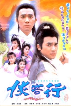 Hap Hak Hang (1989) cover