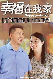 Happy-go-lucky (2015) cover