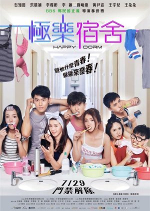 Happy Dorm (2016) cover