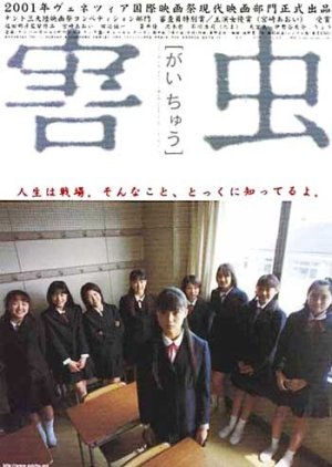 Harmful Insect (2001) cover