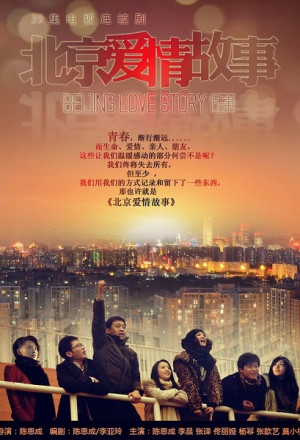 HDJ Beijing Love Story cover