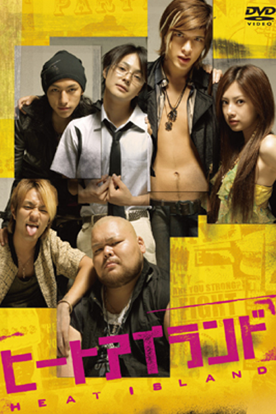 Heat Island (2007) cover
