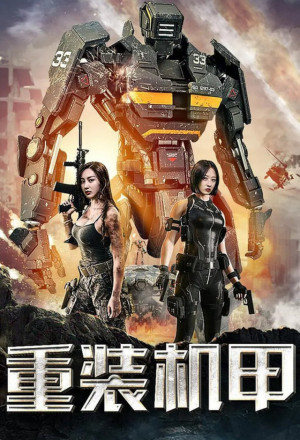 Heavy Armor (2020) cover