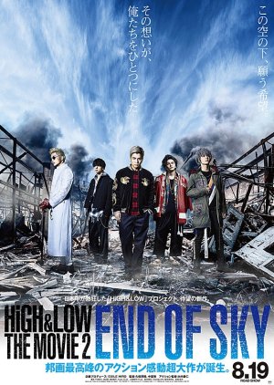 HiGH&LOW The Movie 2: END OF SKY (2017) cover