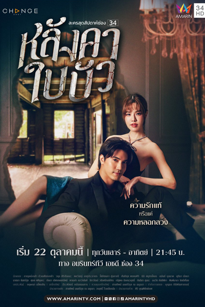Langkha Bai Bua (2023) cover