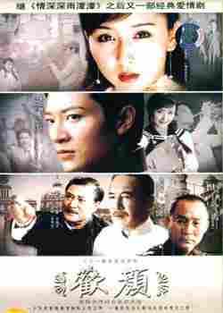 Huan Yan: Happy Face (2005) cover