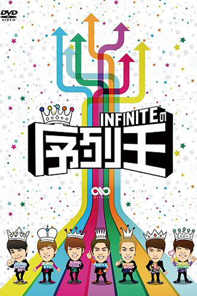 INFINITE's Ranking King (2012) cover