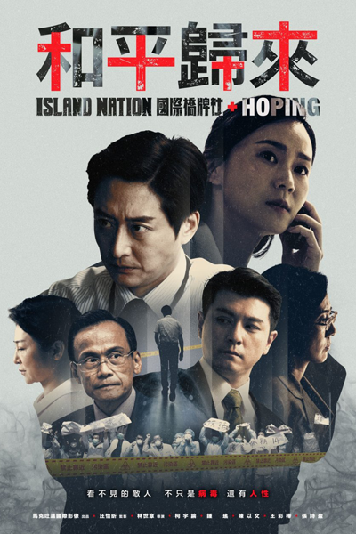 Island Nation: Hoping (2023) cover