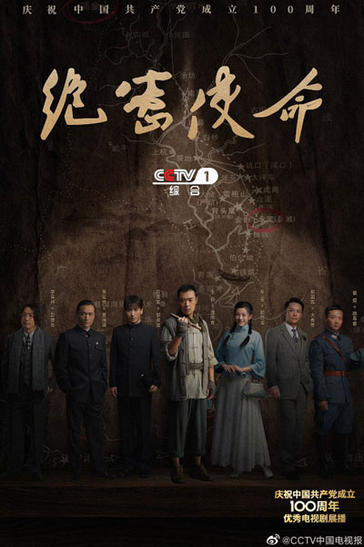 Jue Mi Shi Ming (2021) cover