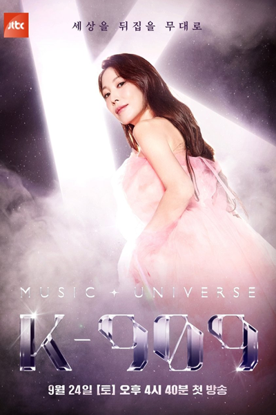 Music Universe K-909 (2022) cover