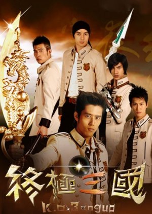 K.O.3an Guo (2009) cover