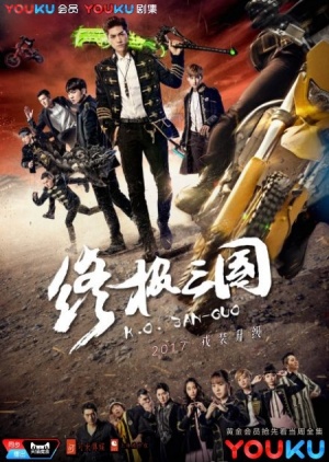 K.O.3an Guo Reboot cover