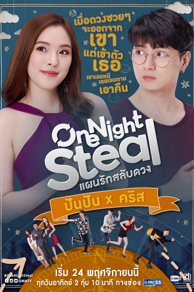 One Night Steal cover