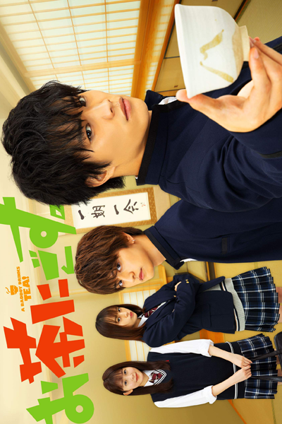 Ochanigosu (2021) cover