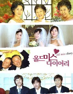 Old Miss Diary (2004) cover