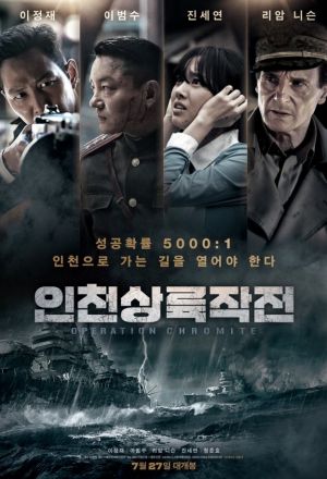 Operation Chromite cover