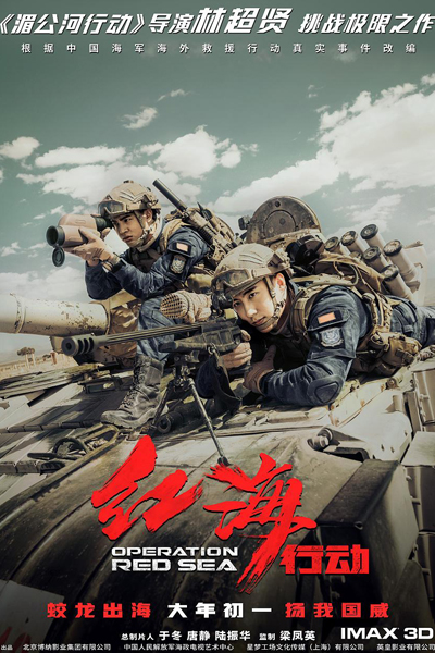 Operation Red Sea cover