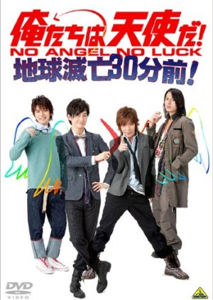 Oretachi wa Tenshi da! (2009) cover