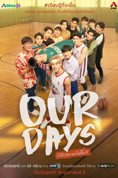 Our Days (2022) cover