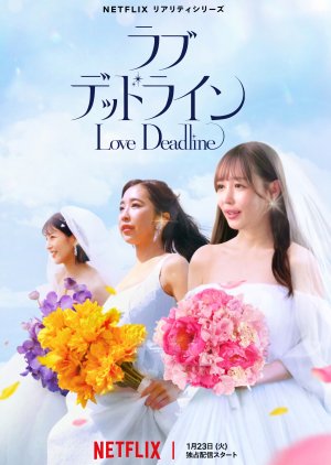 Love Deadline (2024) cover