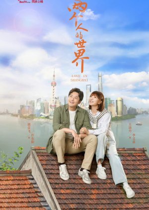 Love in Shanghai (2021) cover