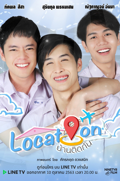 Location (Thai 2020) cover