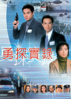Law Enforcers (2001) cover