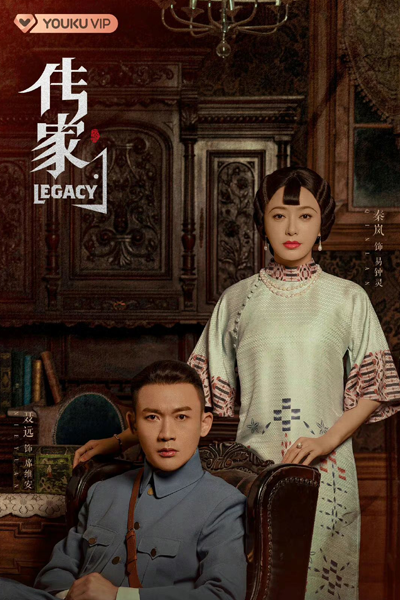 Legacy (2022) cover