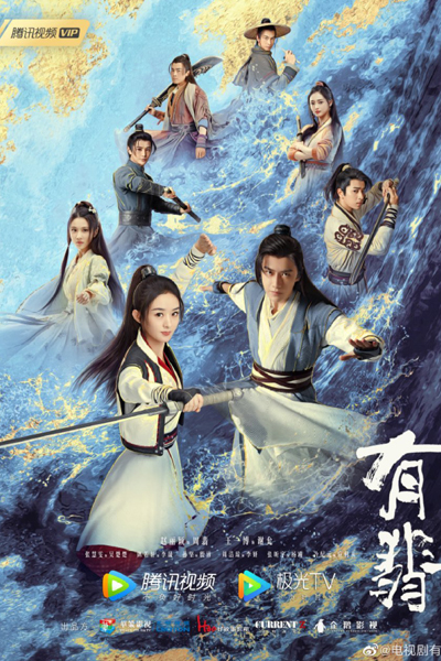 Legend of Fei (2020) cover